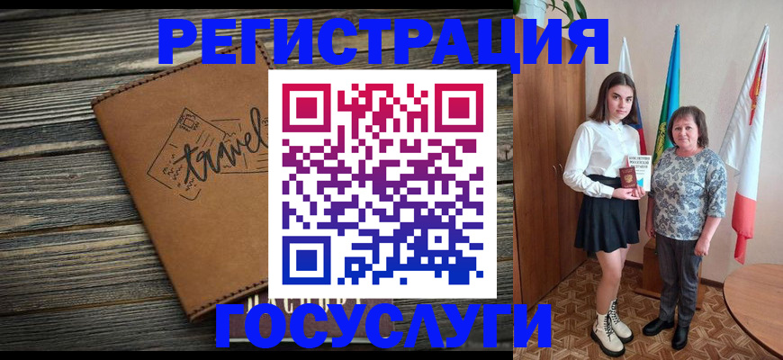 прописка иностранных граждан в Льгове